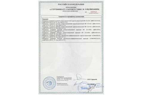 Вебер сертификаты