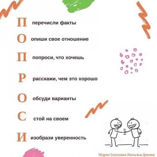 Можно ли попросить. Как вежливо попросить. Вежливо попросить вернуть долг. Как вежливо попросить человека просьба. Как вежливо спросить.