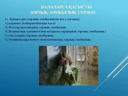 Күйеуі әйеліне жұдырықтайды