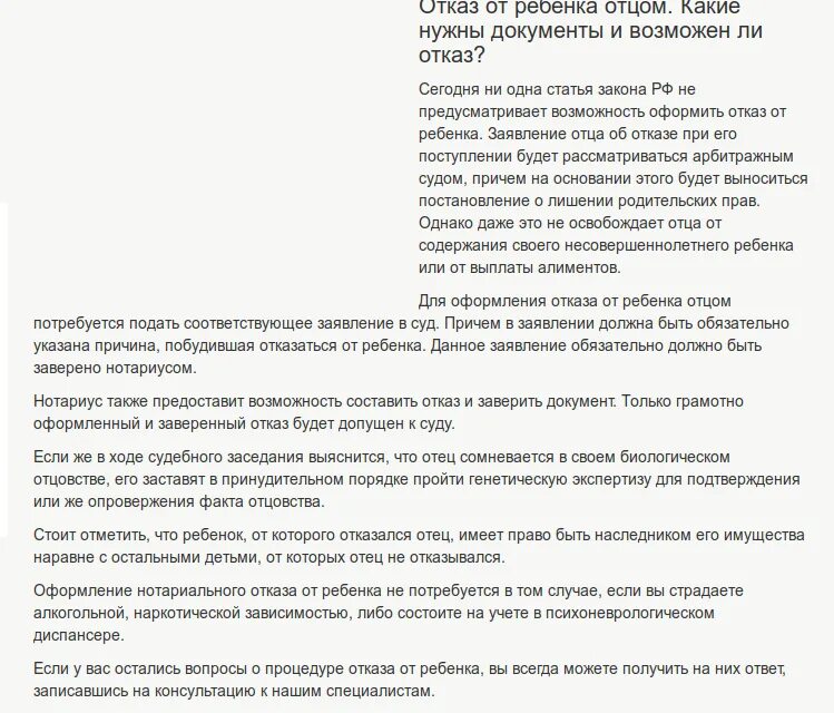 Как отказаться от родительских. Как отказаться от родительских