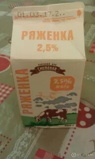 Ряженка 2.5