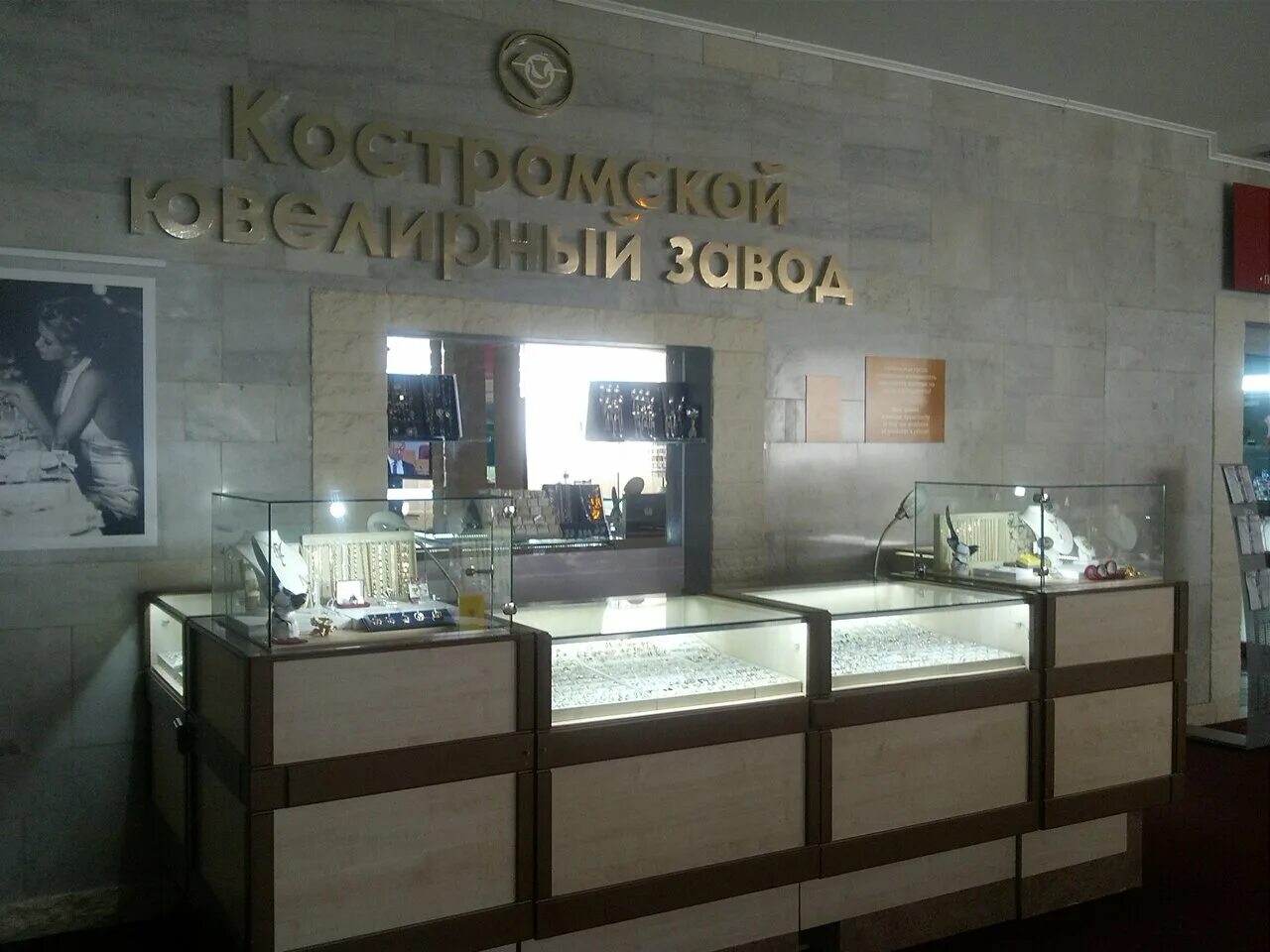 адреса ювелирных в костроме. костромской ювелирный завод орел магазин. ювелирка кострома. адреса ювелирных в костроме. международный ювелирный фестиваль «золотое кольцо россии».