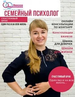 Психолог великие луки
