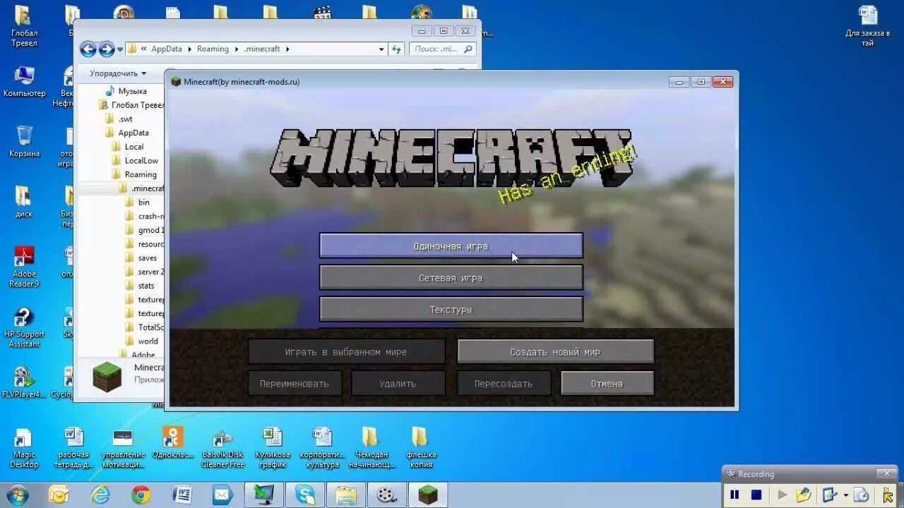 Как поставить майнкрафт на пк. Как установить скин в майнкрафт на компьютере. как поставить скин в майнкрафт на компьютере. как поставить скин в майнкрафт на пк. как поставить скин в майнкрафте на пк.