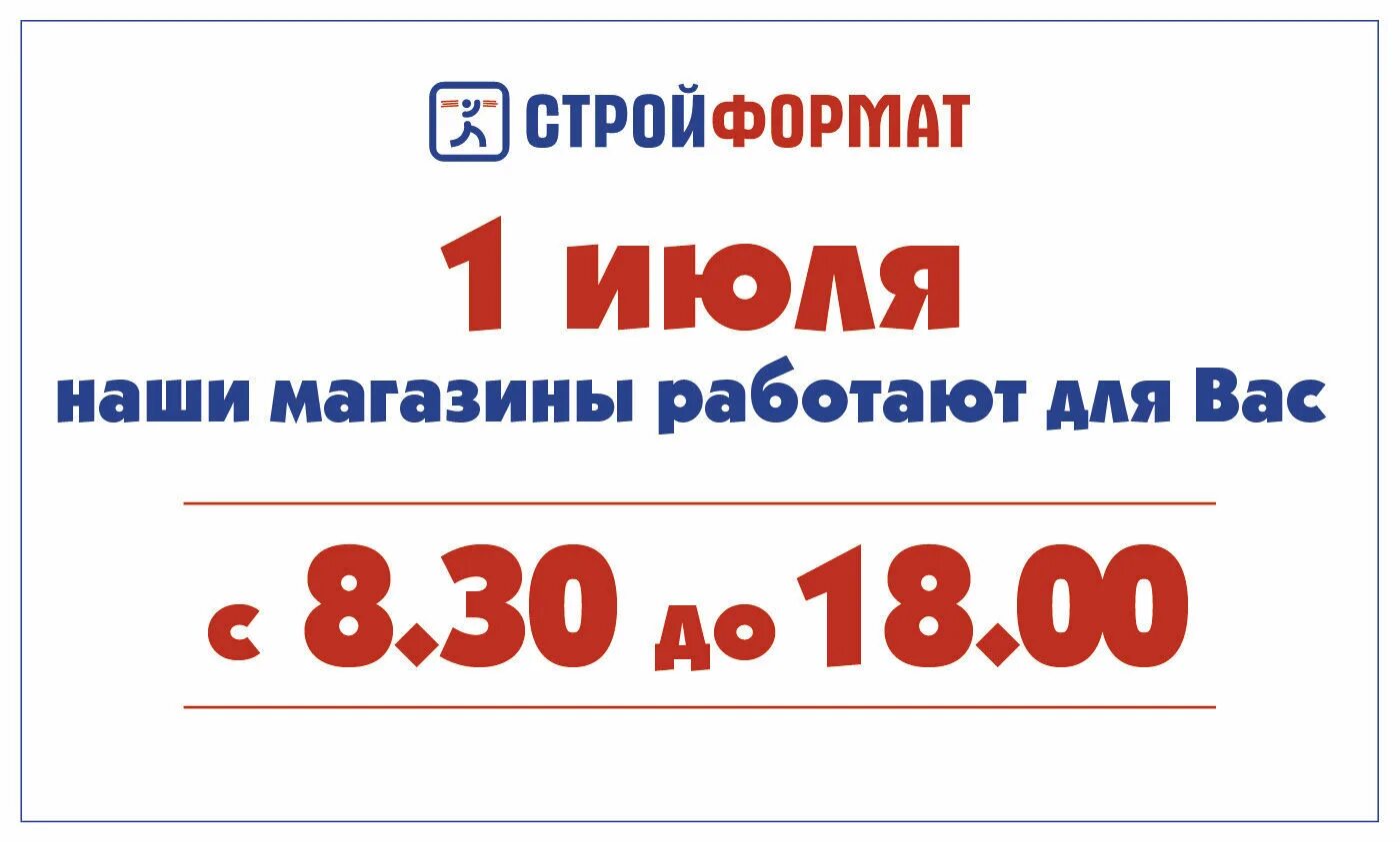 режим работы магазинов екатеринбург. табличка режимник. пассаж цокольный этаж глазов. расписание работы. режим работы.