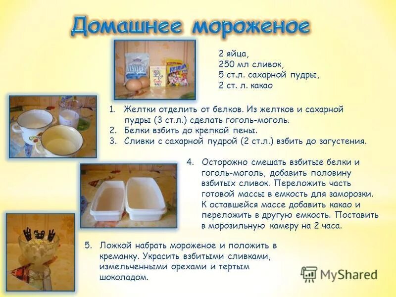 безе соотношение белка и сахарной пудры. пропорции в приготовлении безе. приготовление глазури. рецепт глазури из сахарной пудры и яичного белка. приготовление клюквы в сахаре.