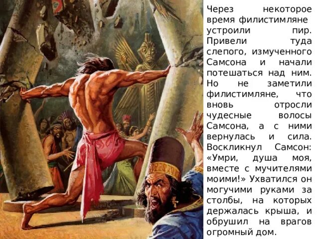 Изобретение древнееврейского царства