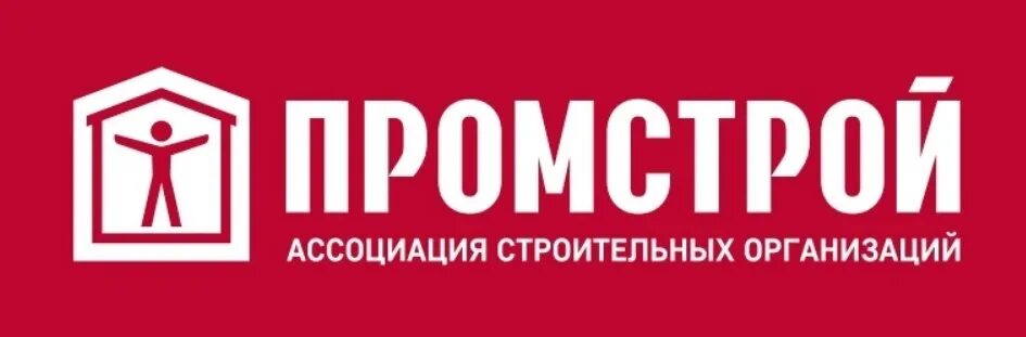 Промстрой. КЕМЕРОВОПРОМСТРОЙ. Промстрой Кемерово. Промстрой логотип.