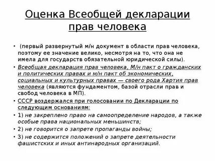 Принятие всеобщей
