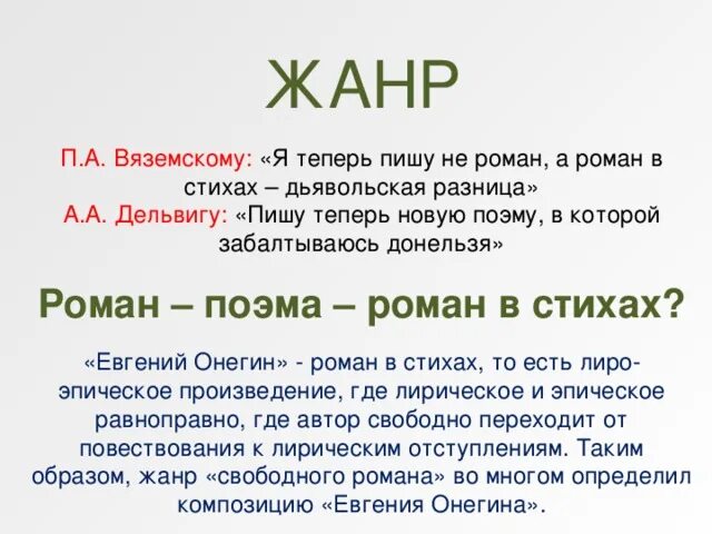 Жанр п м