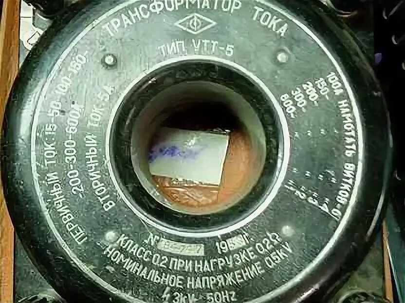 Трансформатор тока утт. Трансформатор тока утт-5м. трансформатор тока утт-5. трансформатор тока утт-5 инструкция по эксплуатации. трансформатор тока утт-5 использовать в самоделках.