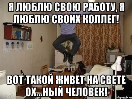 Люди которые живут на работе