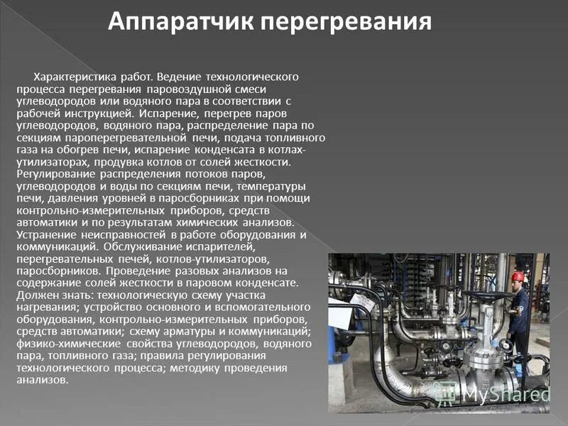 Содержание паров углеводородов. Содержание паров углеводородов. Предельные углеводороды класс опасности. Пдк углеводородов в воздухе рабочей зоны в мг/м3. Основные классы углеводородов нефти.