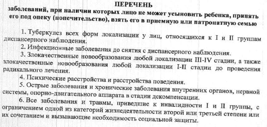 3 группа какие заболевания. Перечень заболеваний для получения инвалидности. Перечень щаболеванийдля инвалидности. 3 Группа инвалидности перечень заболеваний. Список болезней для получения инвалидности 3.