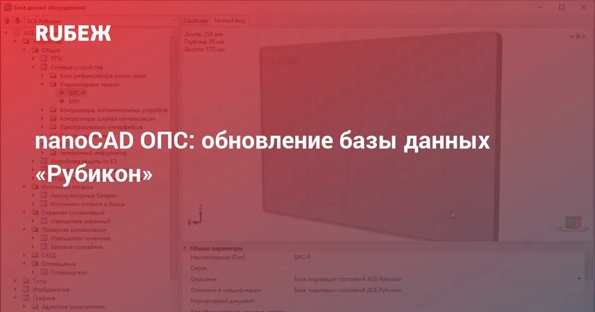 Обновить опс. Обновить опс