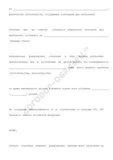 Средний заработок вынужденный прогул