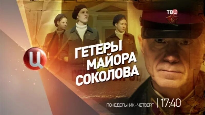 Твц анонс. Право знать анонс твц. Право знать анонс твц. Логотип твц 2006. Тв центр анонс премьера 2015.