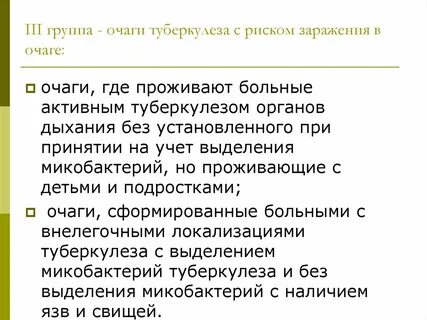 Классификация очагов туберкулеза