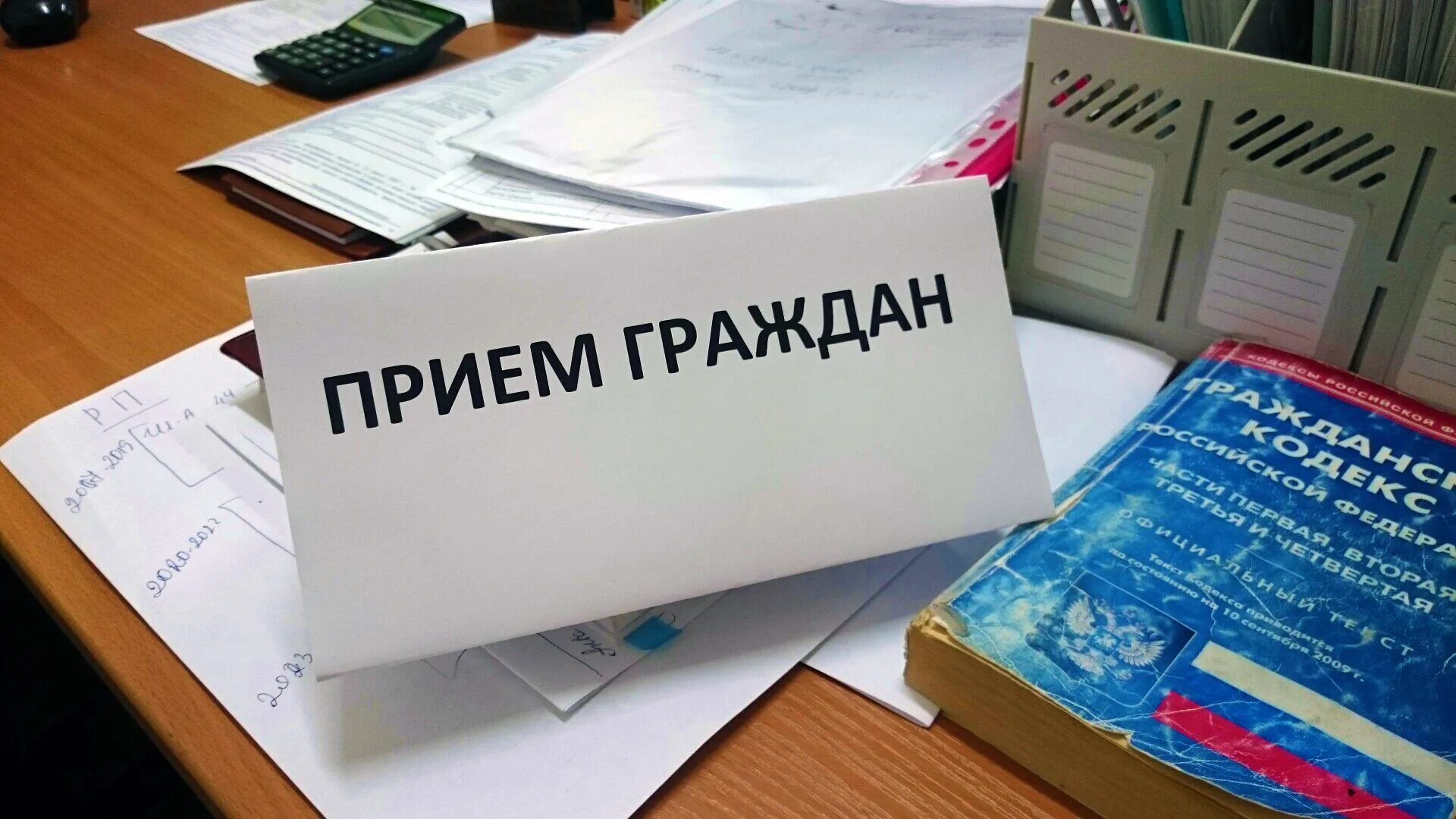 Вопросы прием граждан