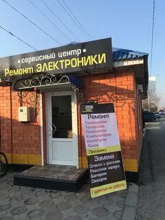 Сервисный ремонт телефонов краснодар