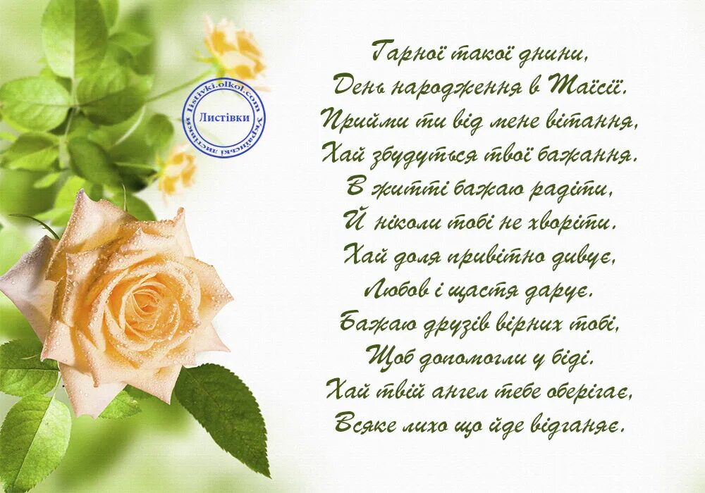 привітання з днем народження. поздравление с днем рождения на украинском. сестричка вітаю з днем народження. вiтаю з днем народження сестрі. день народження сестри привітання.