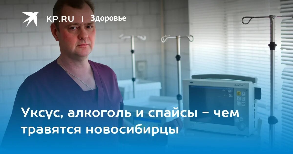 Главный токсиколог Новосибирской области. Фото главного токсиколога 7 горбольницы.