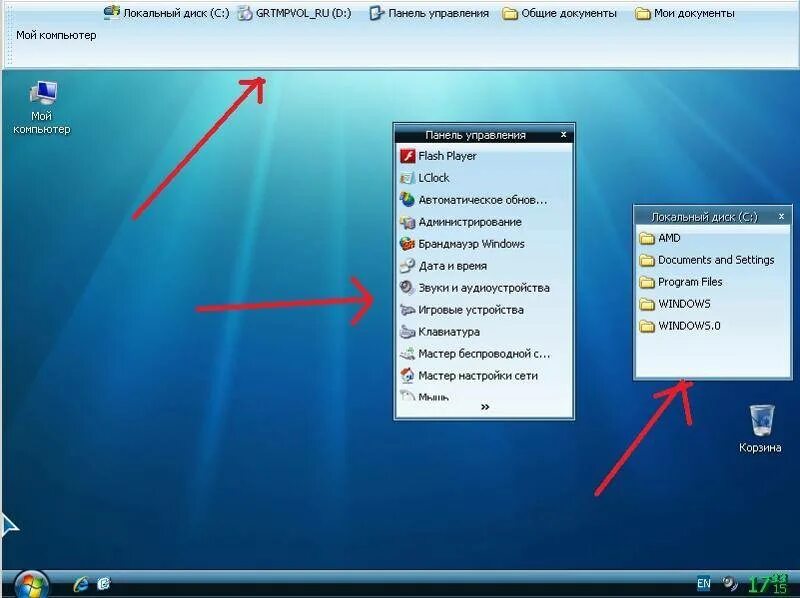 Как убрать боковую панель в windows. Панель инструментов windows 7. нижняя панель windows 7. мой компьютер панель инструментов windows 7. windows xp панель инструментов.