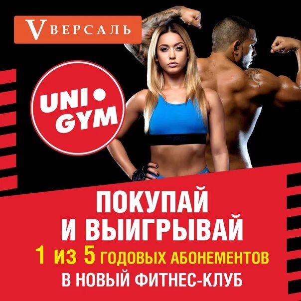 Годовой абонемент в зал. Годовой абонемент в зал. Годовой абонемент в зал. Скидка на абонемент в фитнес. Годовой абонемент в зал.