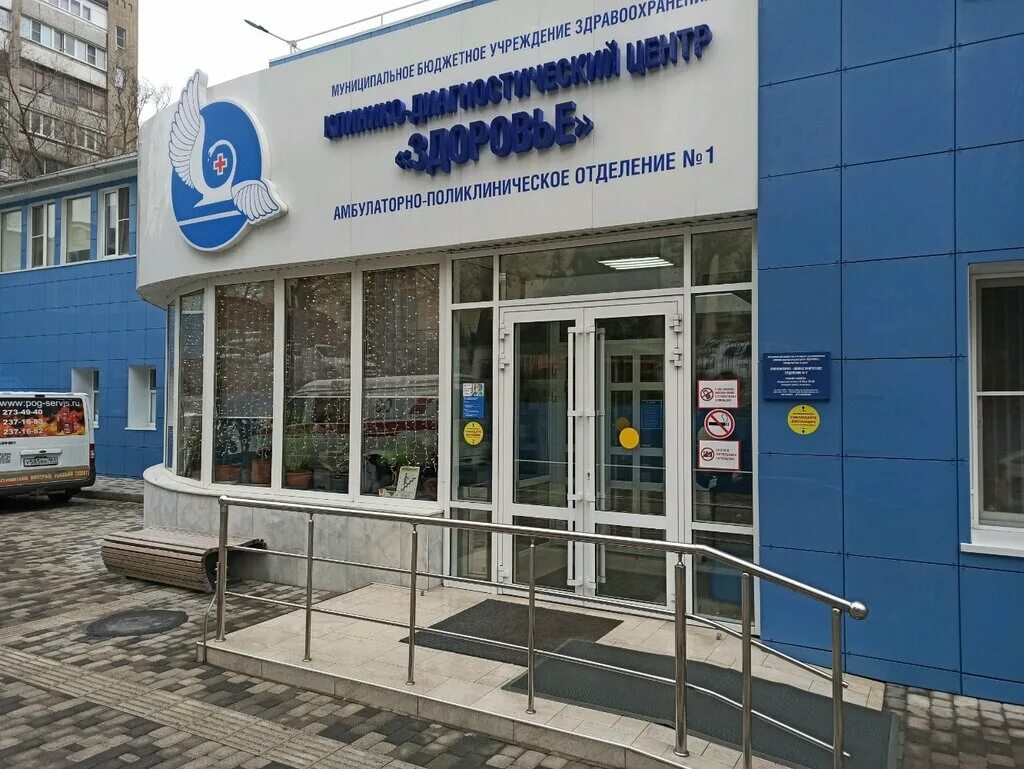 Больше не работает: Отделение анестезиологии-реаниматологии № 1, больница для вз