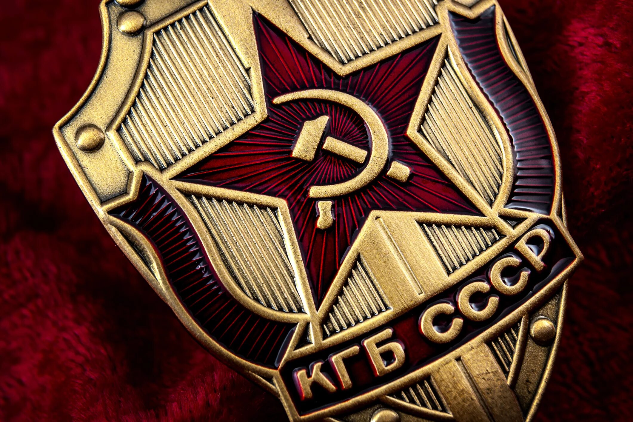 Символ КГБ СССР. КГБ СССР логотип. Комитет госбезопасности СССР. Комитет государственной безопасности КГБ. День образования кгб