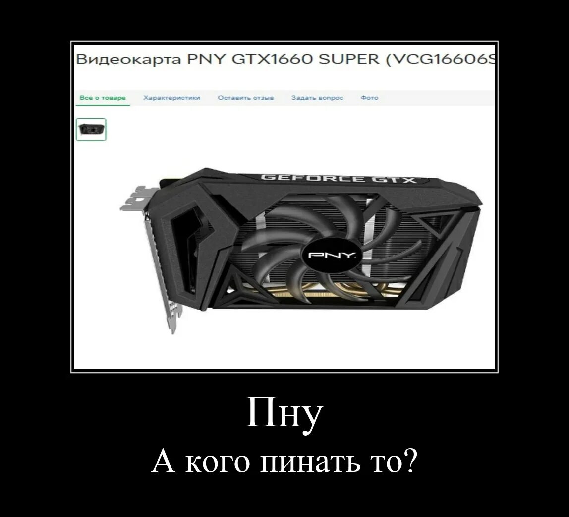 Мем пк. Мемы про пк железо. мемы про комплектующие пк. мемы про сборку пк. мощный пк мем.