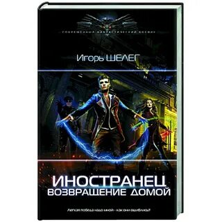 Книги дмитрия шелега по порядку