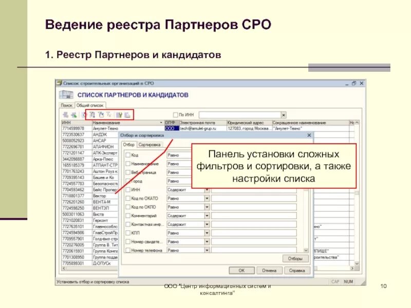 Ведение реестра. Ведение реестров. Лицензия на ведение реестра. Ведение реестра это как. Регистратор ведение реестра