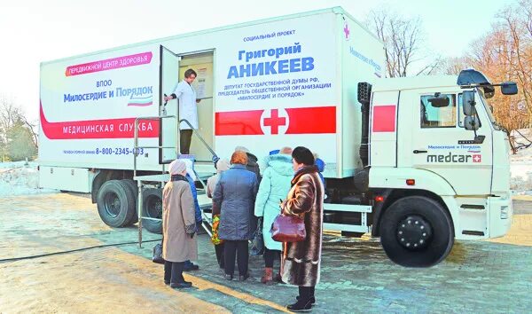 милосердие и порядок