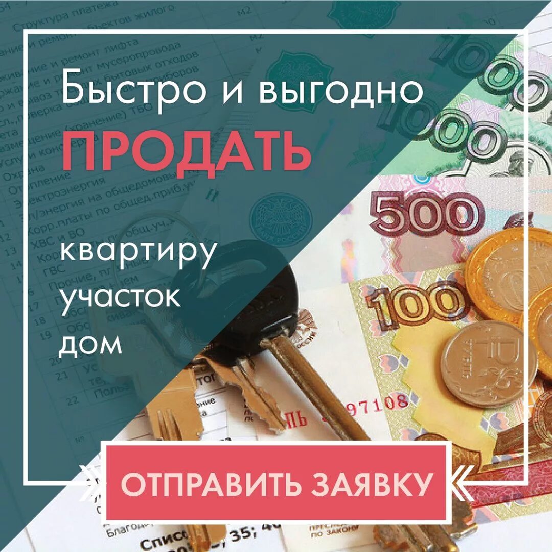 Куплю за вашу цену