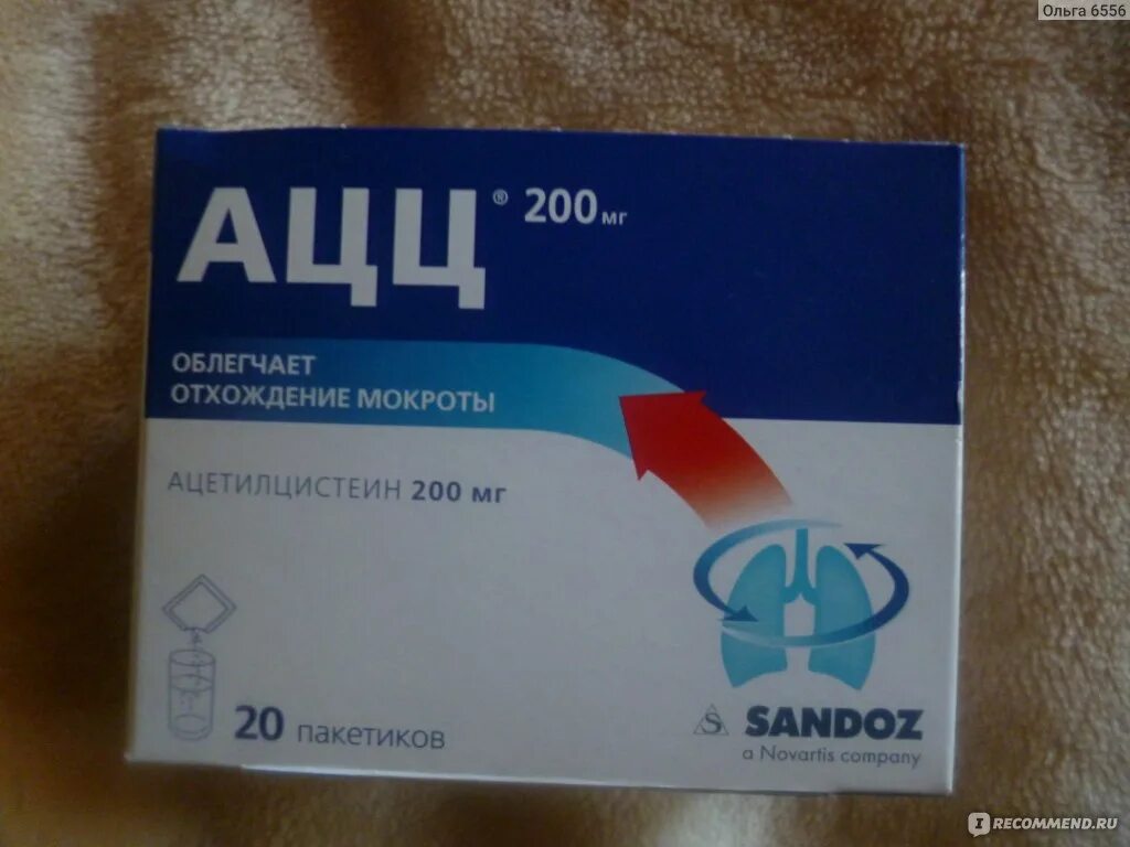 Ацц в холодной воде растворяют. Ацц. Ацц ацетилцистеин. Ацц от кашля. Ацц фото.