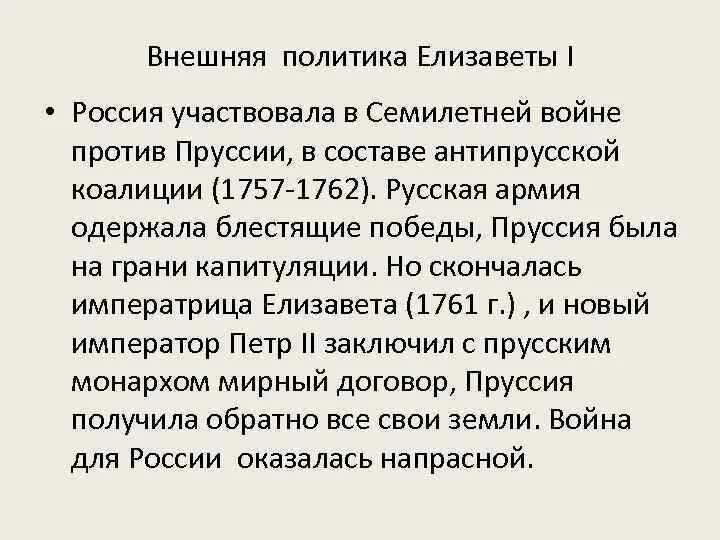 Политика елизаветы тюдор таблица. Правление елизаветы 1 тюдор внешняя политика. Внешняя политика елизаветы 1 в англии. Внешняя политика елизаветы 1 тюдор. Внутренняя политика елизаветы 1.