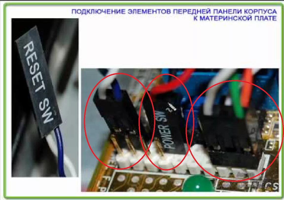 Какие провода надо подключать. Разъем материнской передней панели ПК USB 3.0. Передней панели к материнской плате ASROCK. Шнур от передней панели корпуса к материнской плате 1394. Материнская плата ASUS Power SW.