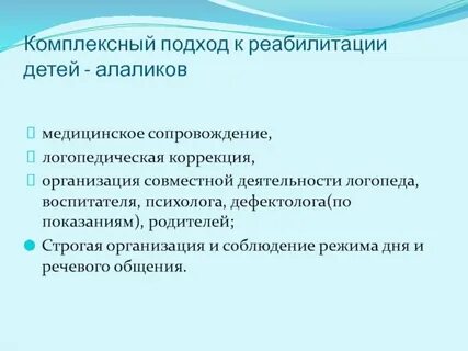 Учреждение коррекции