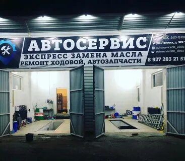 Автосервис республика