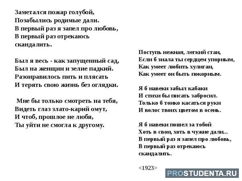 стих есенина заметался пожар текст. сергей есенин стихи заметался пожар голубой. стих есенина заметался пожар текст. заметался пожар голубой текст стихотворения есенина. сергей есенин пожар голубой.