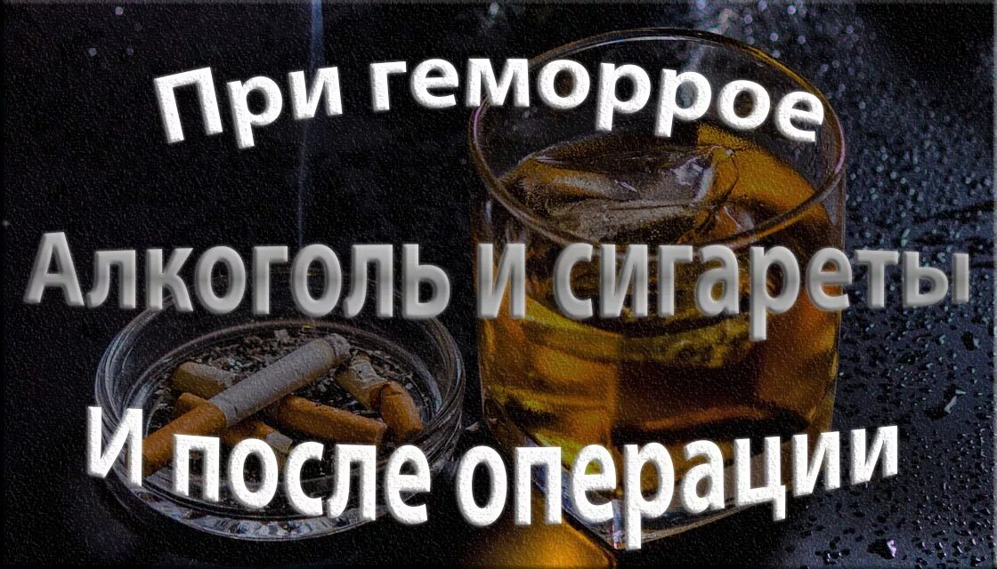 После операции можно пиво пить