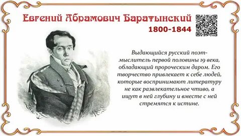 Баратынский приманка