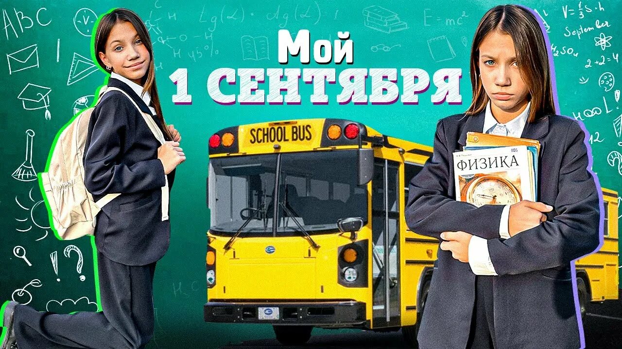 Вики шоу в школьной форме. Блоггер вики шоу. Папа вики шоу фото лицо без очков. Радужные рюкзаки в школу у вики шоу. Видео вики школа.