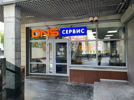 Днс сц
