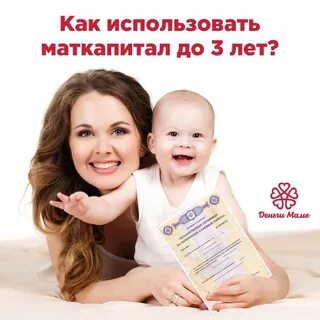 Материнский капитал прописка ребенка