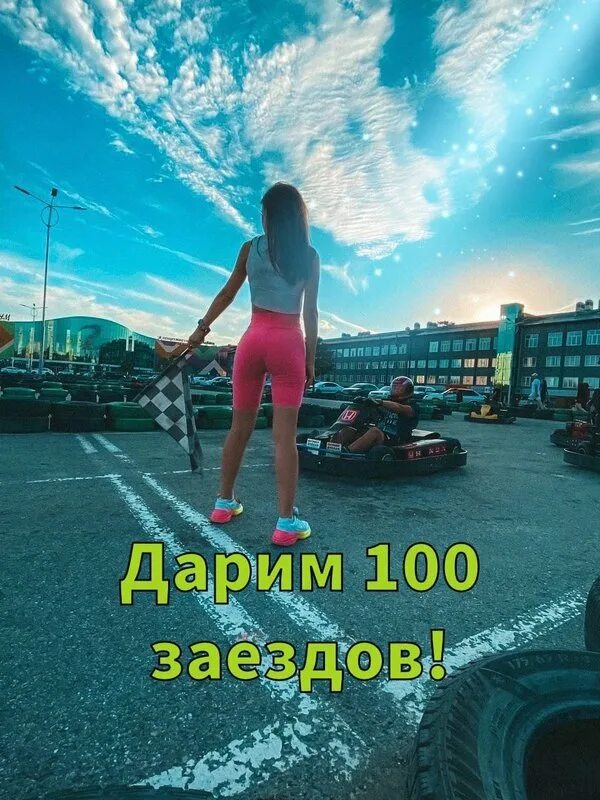 Lets go karting. Картинг скоростной. Lets go karting. Lets go karting. Lets go karting.