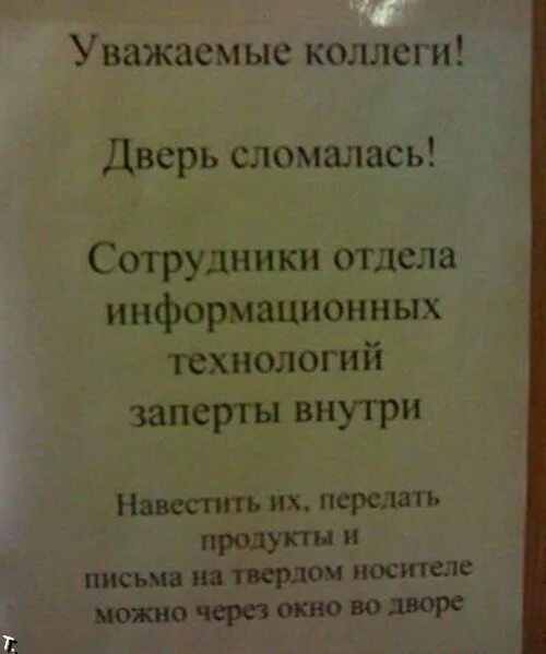 Уважаемые коллеги в регионах россии. Уважаемые сотрудники. Объявление уважаемые сотрудники. Объявление уважаемые коллеги. Многоуважаемые коллеги.