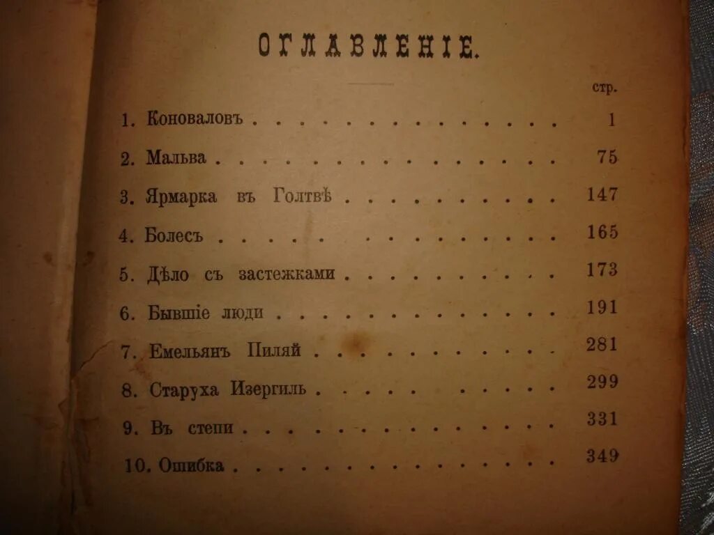 Горький детство сколько страниц. Очерки и рассказы Горького. Сборник очерки и рассказы Горького. Горький очерки и рассказы 1898 том второй.