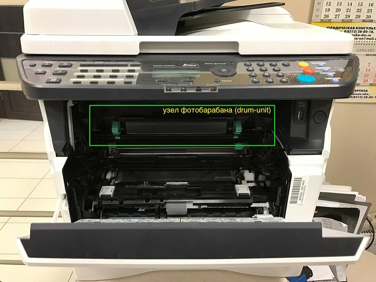 Ошибка 2035. Kyocera 2040 c7990. мфу kyocera 2035. kyocera 2735. kyocera m2035 лазер.